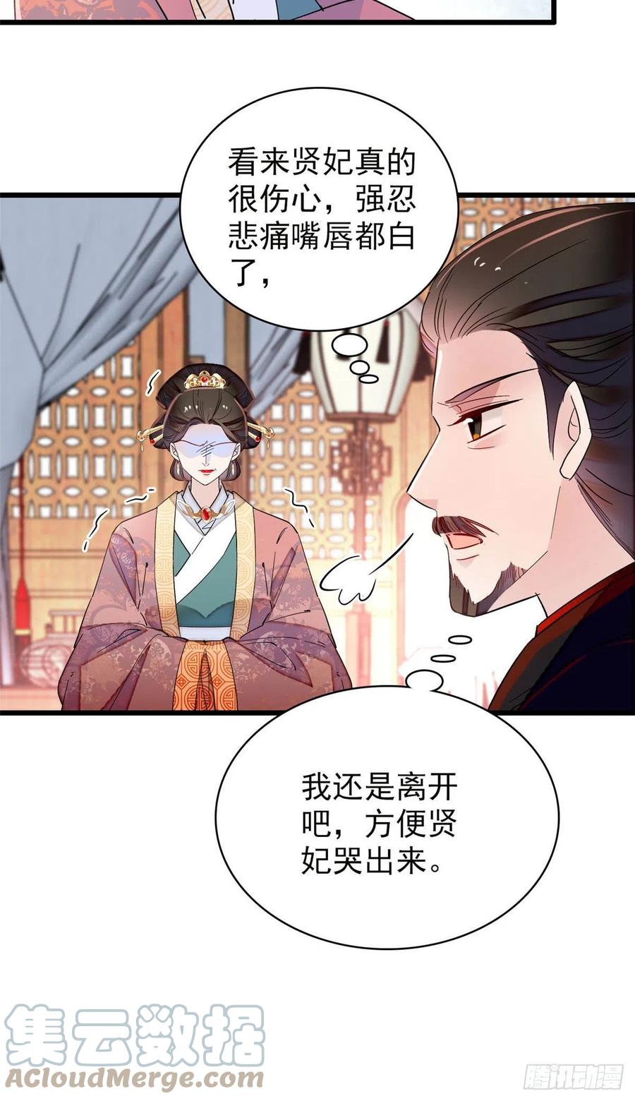 似锦韩漫全集-207 孩子名我已经想好了~无删减无遮挡章节图片 