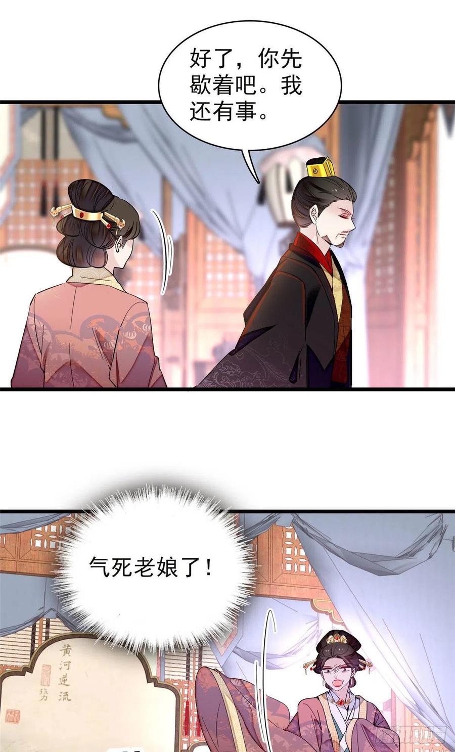 似锦韩漫全集-207 孩子名我已经想好了~无删减无遮挡章节图片 