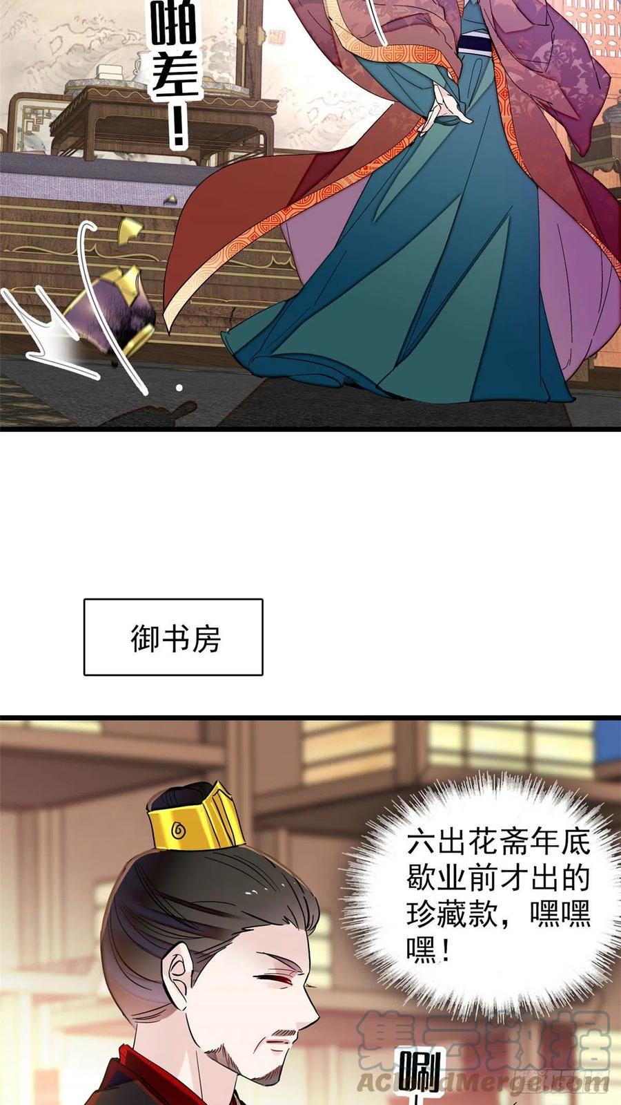 似锦韩漫全集-207 孩子名我已经想好了~无删减无遮挡章节图片 