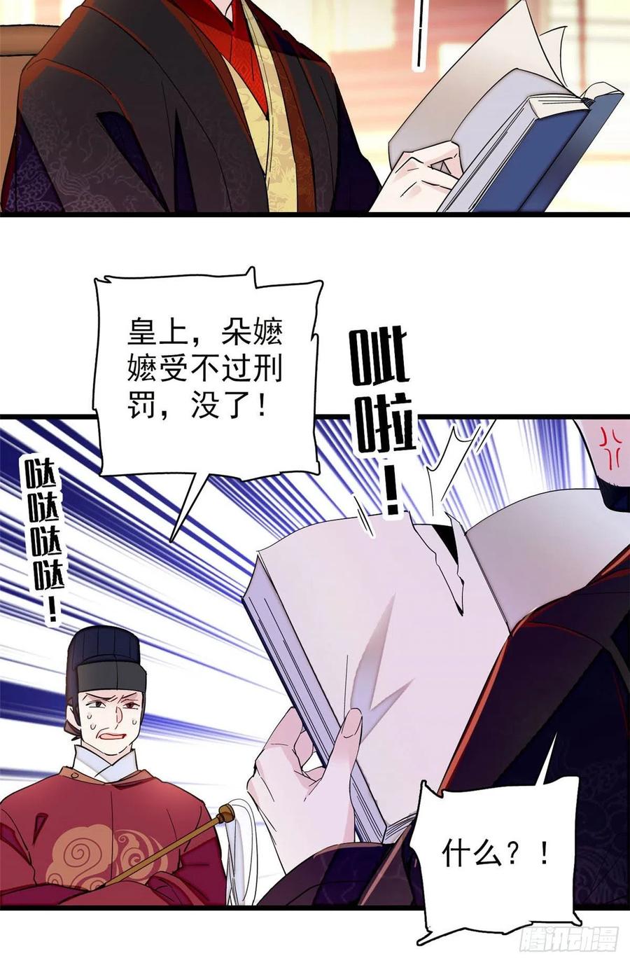 似锦韩漫全集-207 孩子名我已经想好了~无删减无遮挡章节图片 
