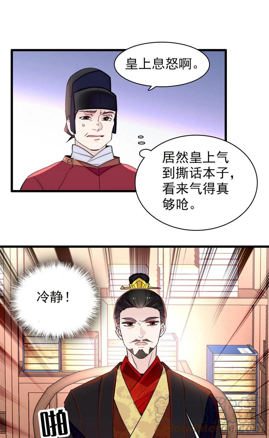 似锦韩漫全集-207 孩子名我已经想好了~无删减无遮挡章节图片 