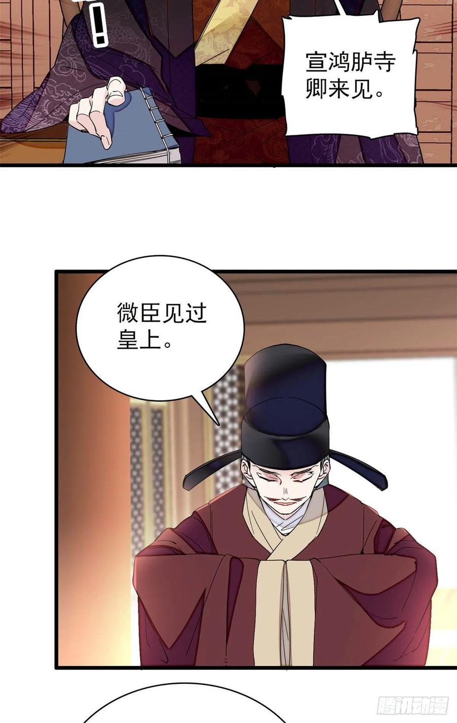似锦韩漫全集-207 孩子名我已经想好了~无删减无遮挡章节图片 