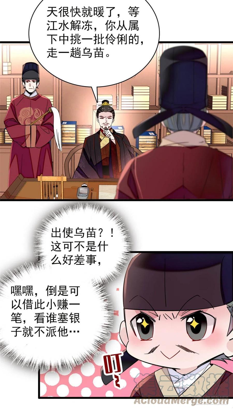 似锦韩漫全集-207 孩子名我已经想好了~无删减无遮挡章节图片 