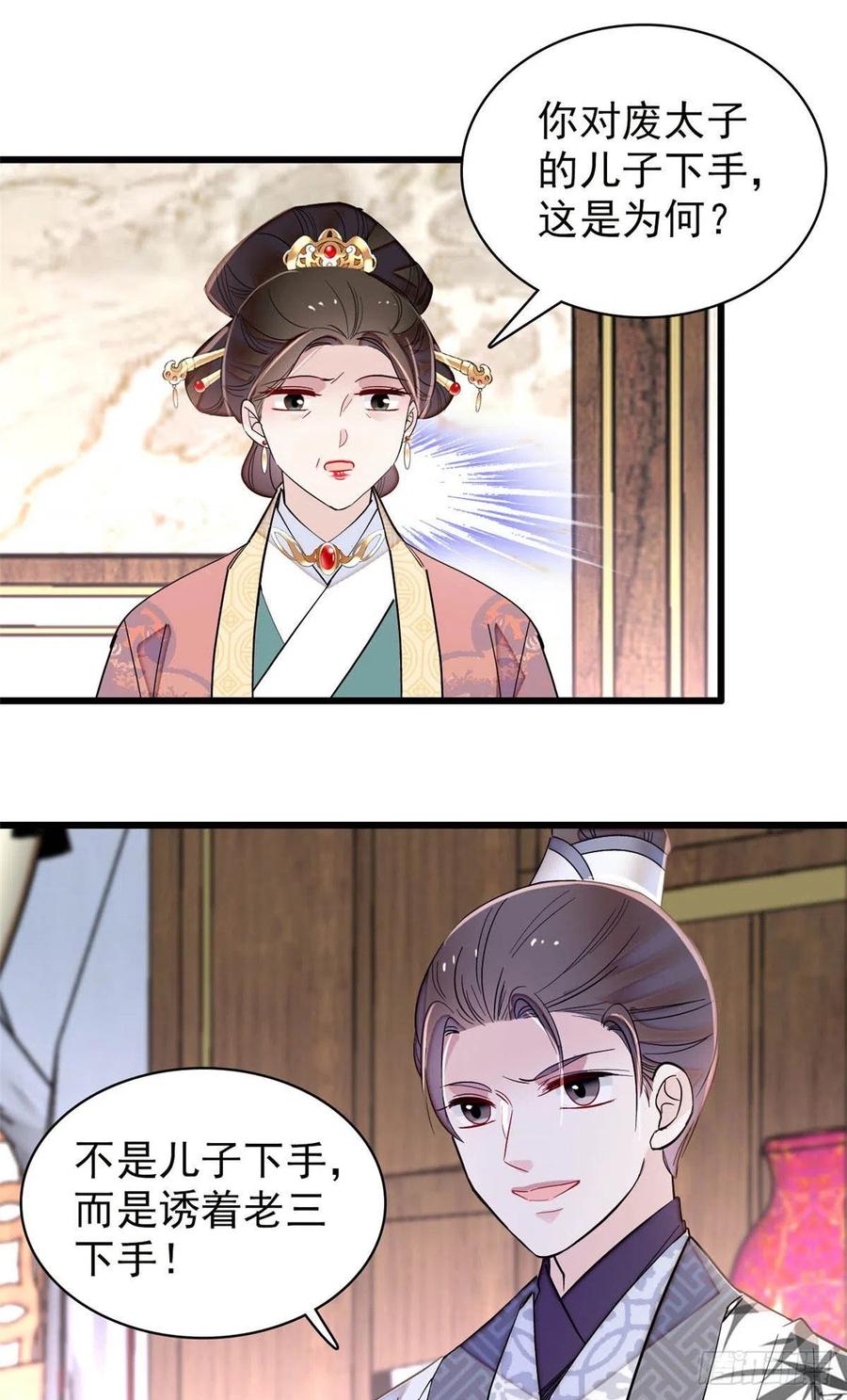 似锦韩漫全集-207 孩子名我已经想好了~无删减无遮挡章节图片 