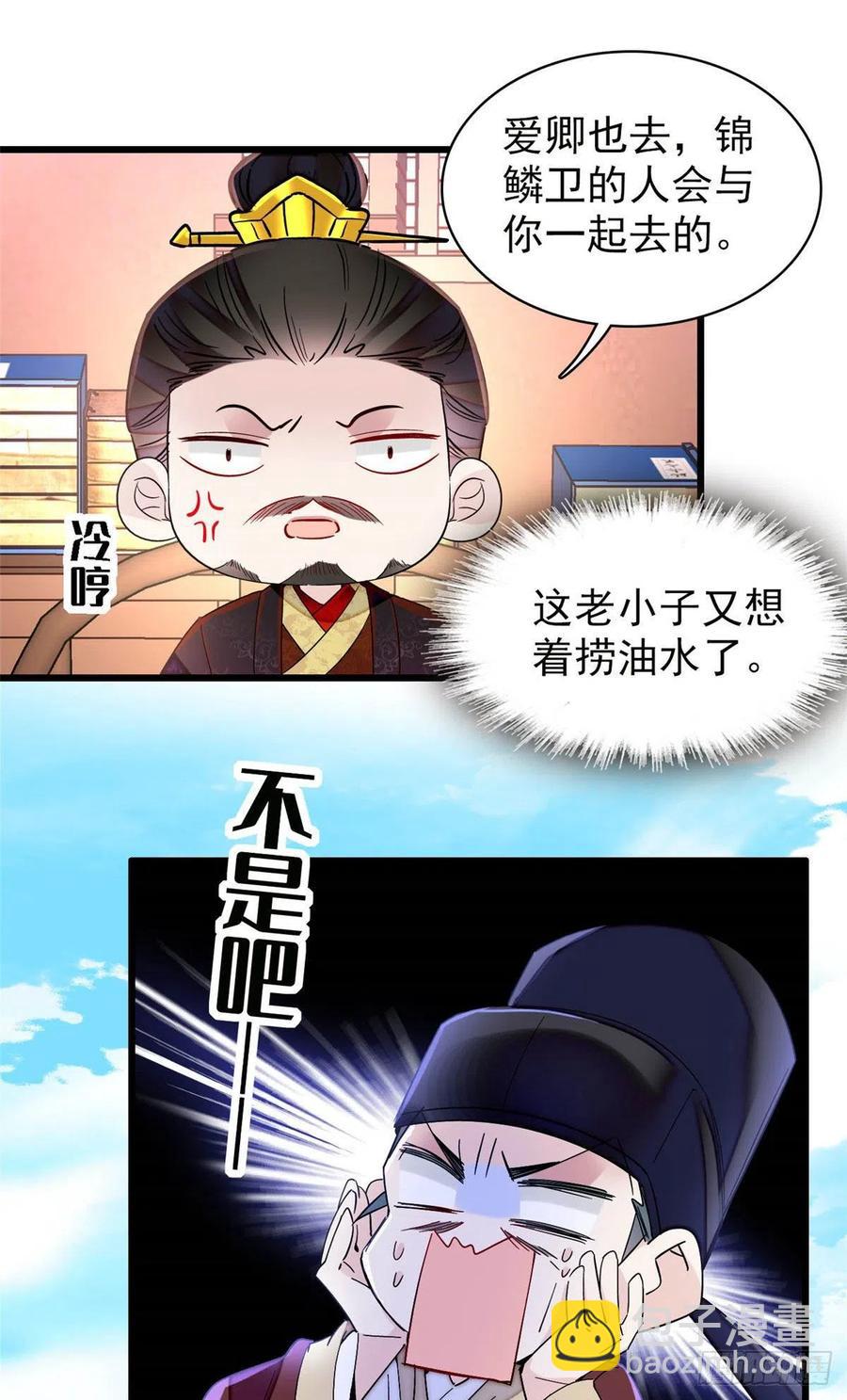 似锦韩漫全集-207 孩子名我已经想好了~无删减无遮挡章节图片 