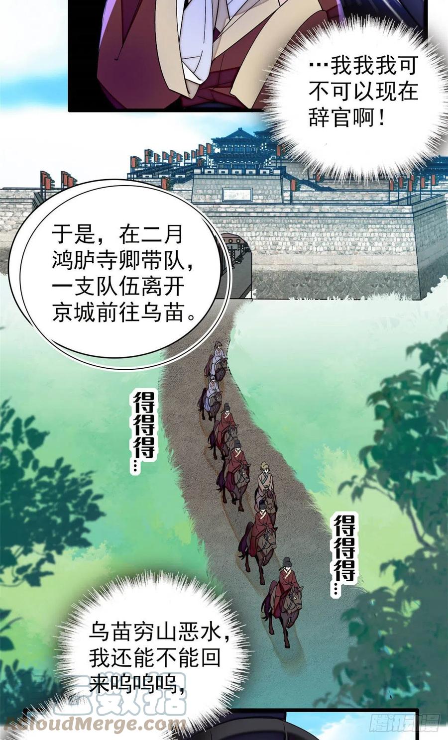 似锦韩漫全集-207 孩子名我已经想好了~无删减无遮挡章节图片 