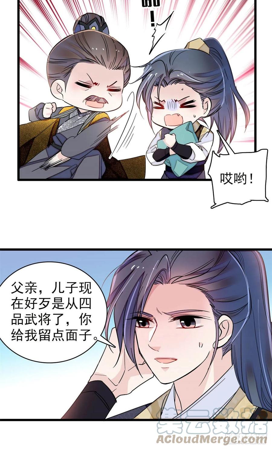 似锦韩漫全集-207 孩子名我已经想好了~无删减无遮挡章节图片 