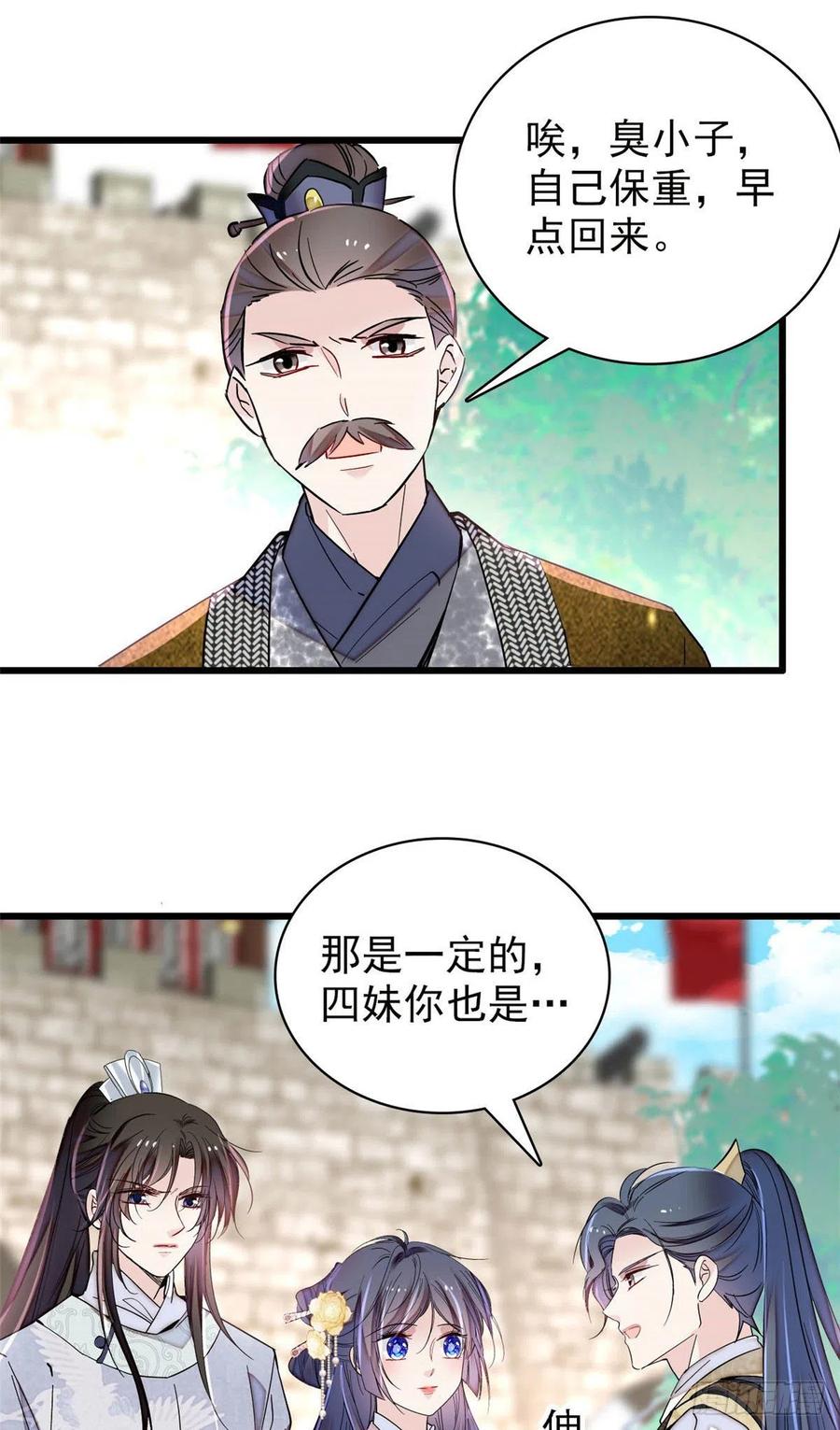 似锦韩漫全集-207 孩子名我已经想好了~无删减无遮挡章节图片 