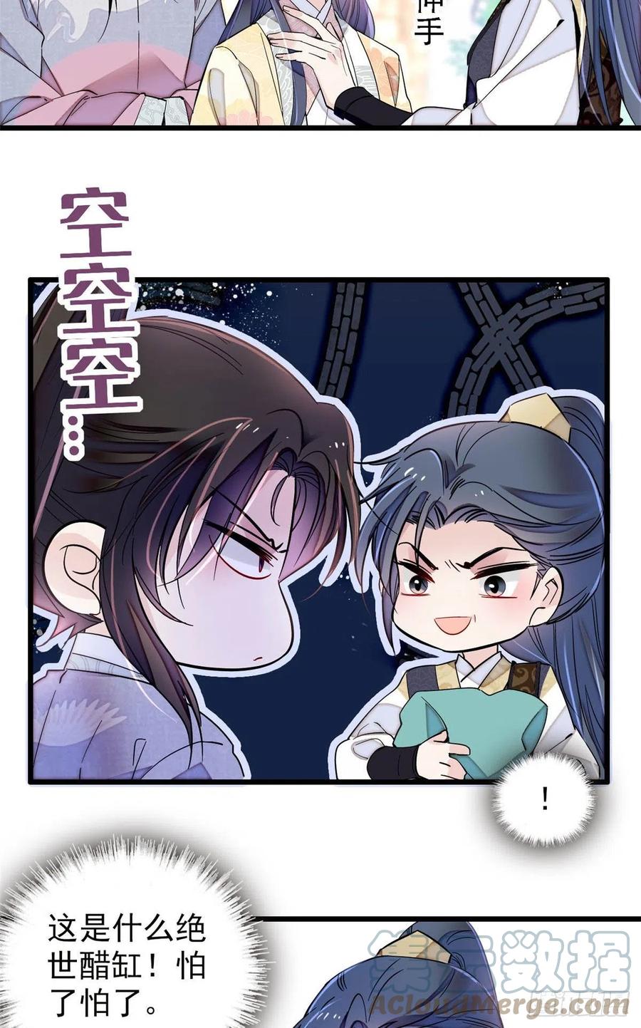 似锦韩漫全集-207 孩子名我已经想好了~无删减无遮挡章节图片 