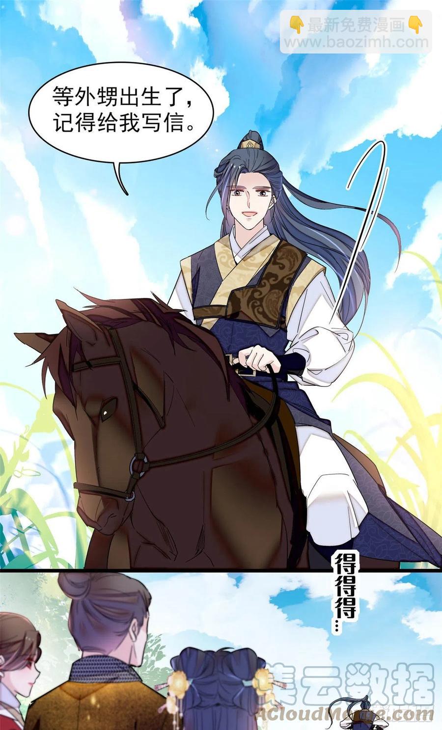 似锦韩漫全集-207 孩子名我已经想好了~无删减无遮挡章节图片 