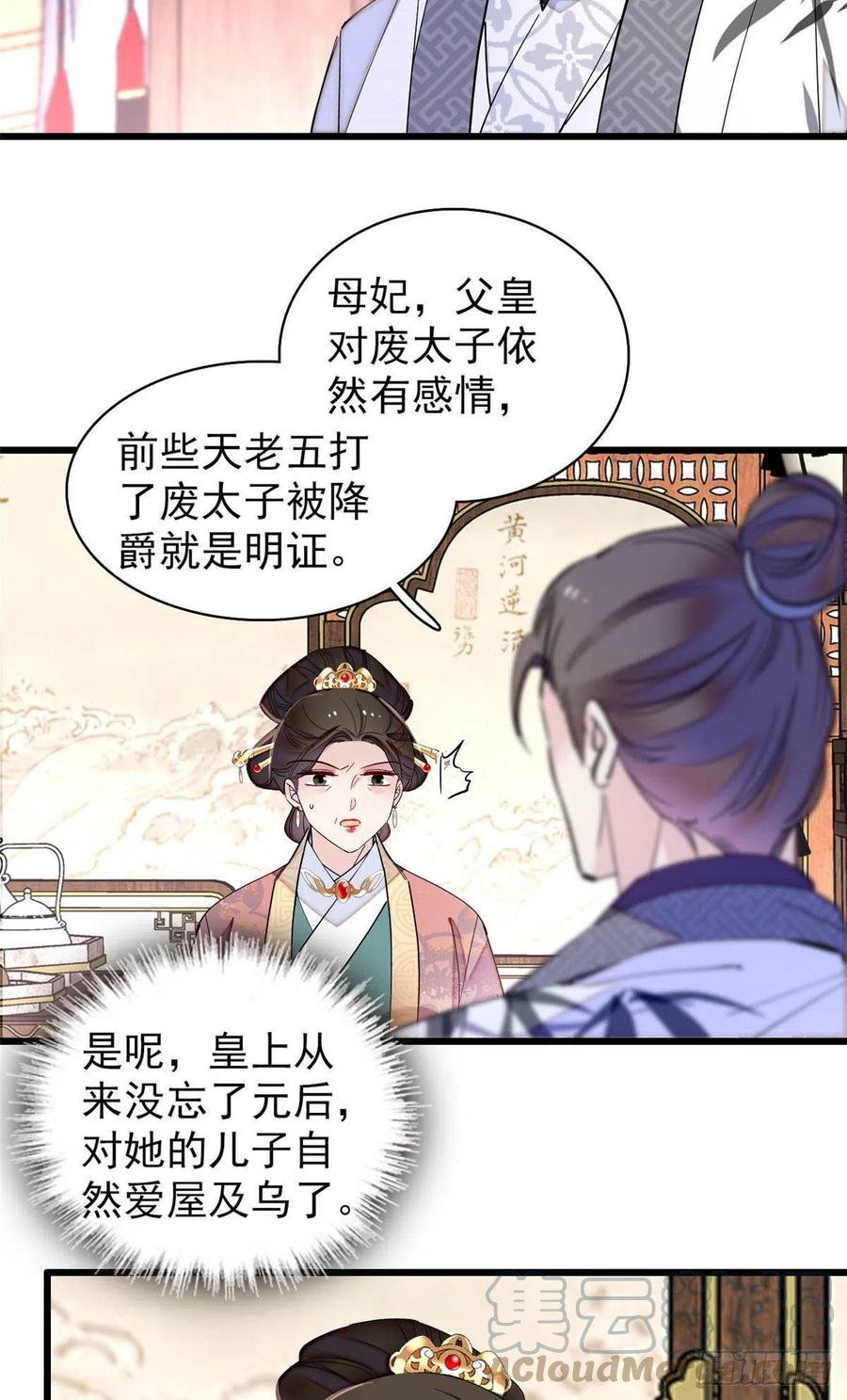 似锦韩漫全集-207 孩子名我已经想好了~无删减无遮挡章节图片 