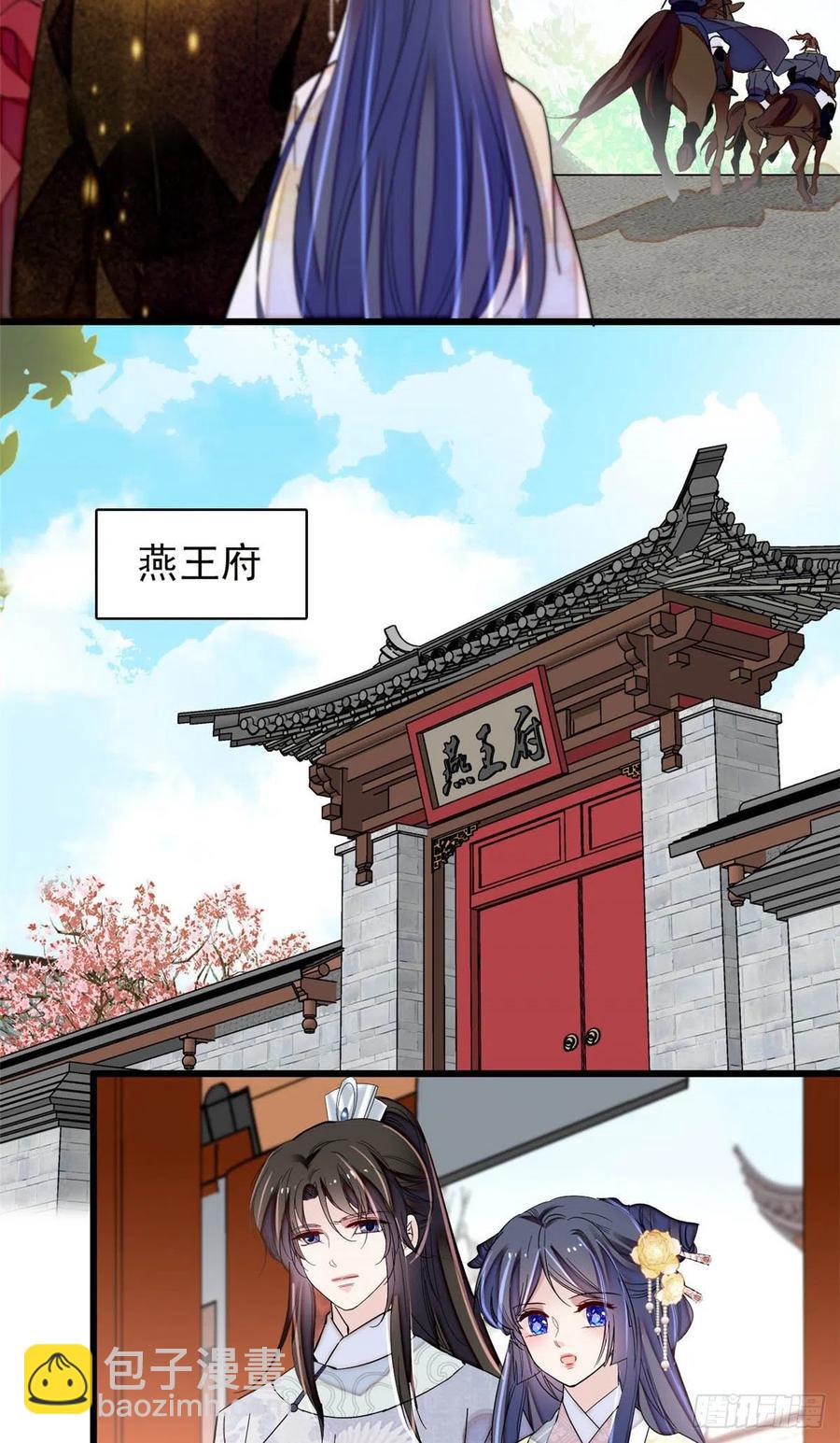 似锦韩漫全集-207 孩子名我已经想好了~无删减无遮挡章节图片 