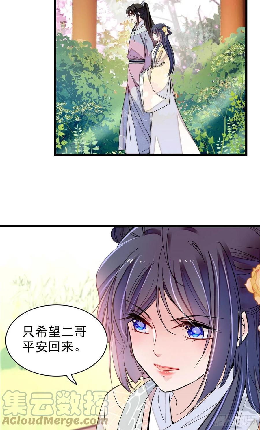 似锦韩漫全集-207 孩子名我已经想好了~无删减无遮挡章节图片 