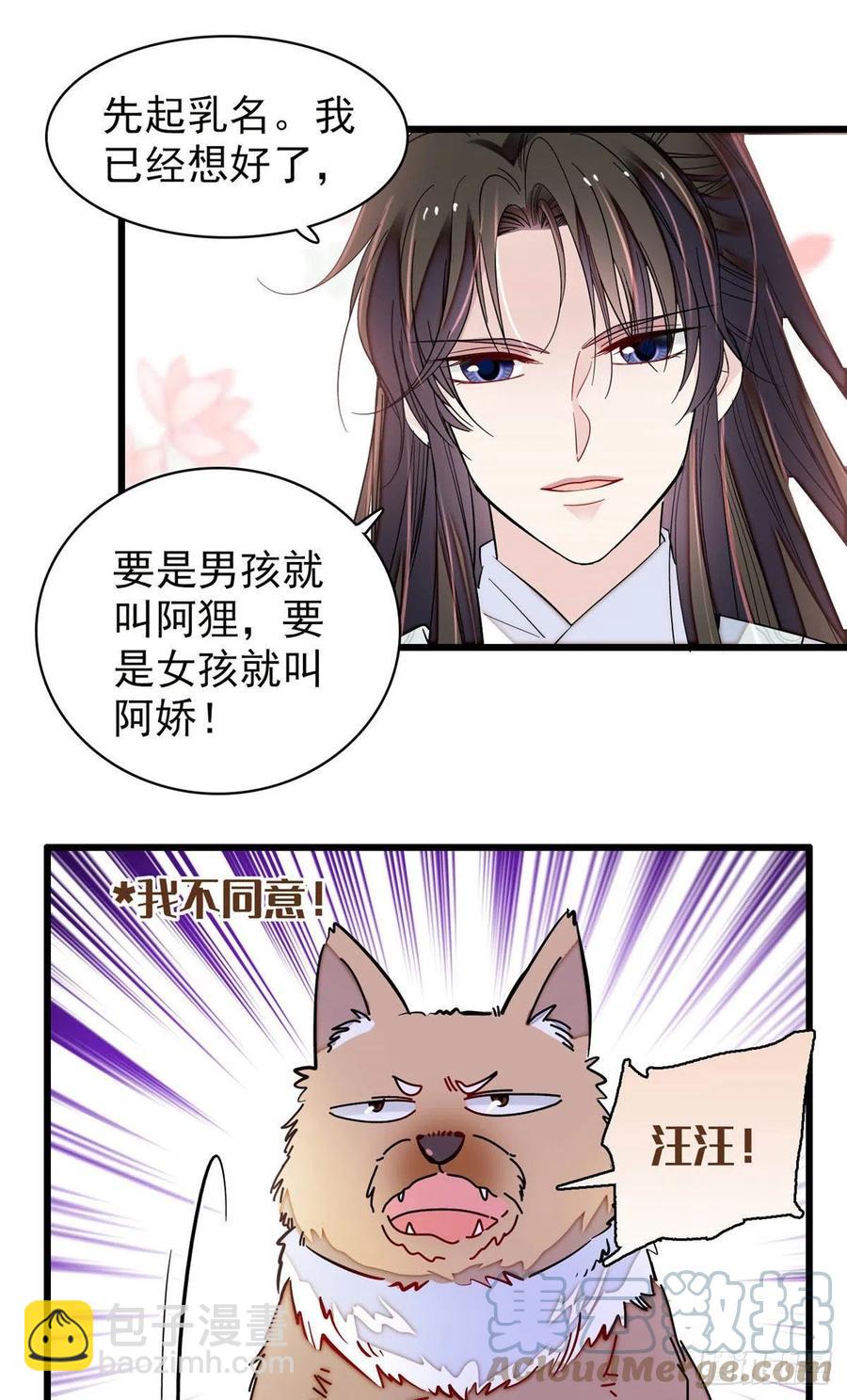 似锦韩漫全集-207 孩子名我已经想好了~无删减无遮挡章节图片 