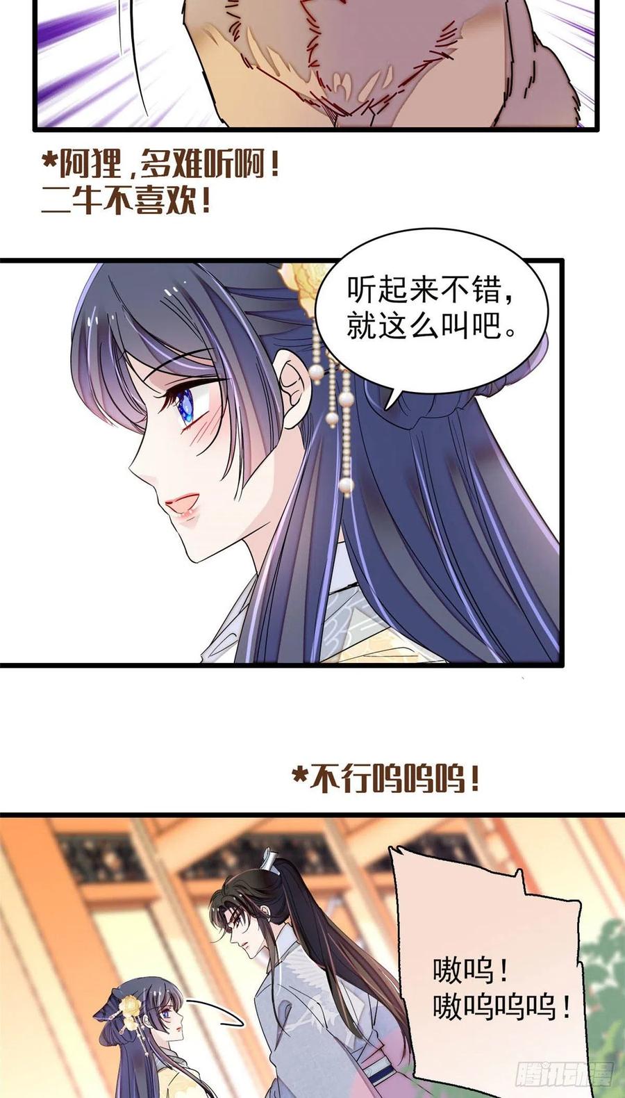 似锦韩漫全集-207 孩子名我已经想好了~无删减无遮挡章节图片 