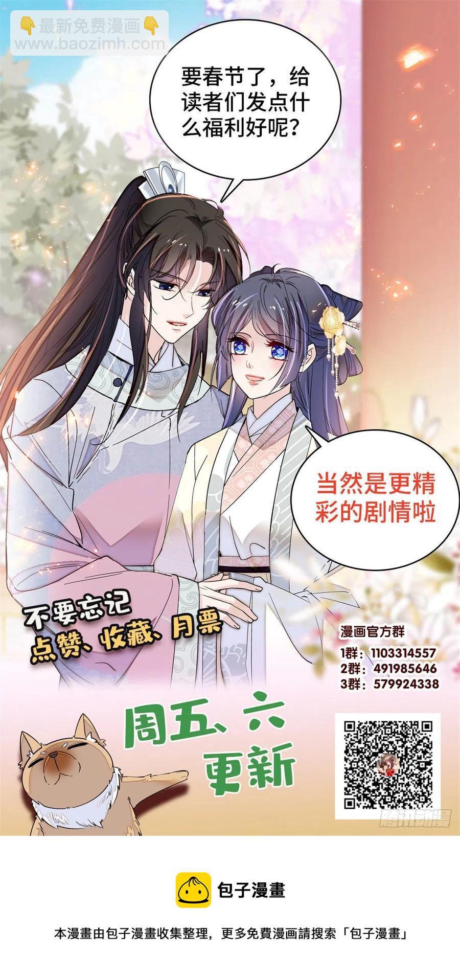 似锦韩漫全集-207 孩子名我已经想好了~无删减无遮挡章节图片 