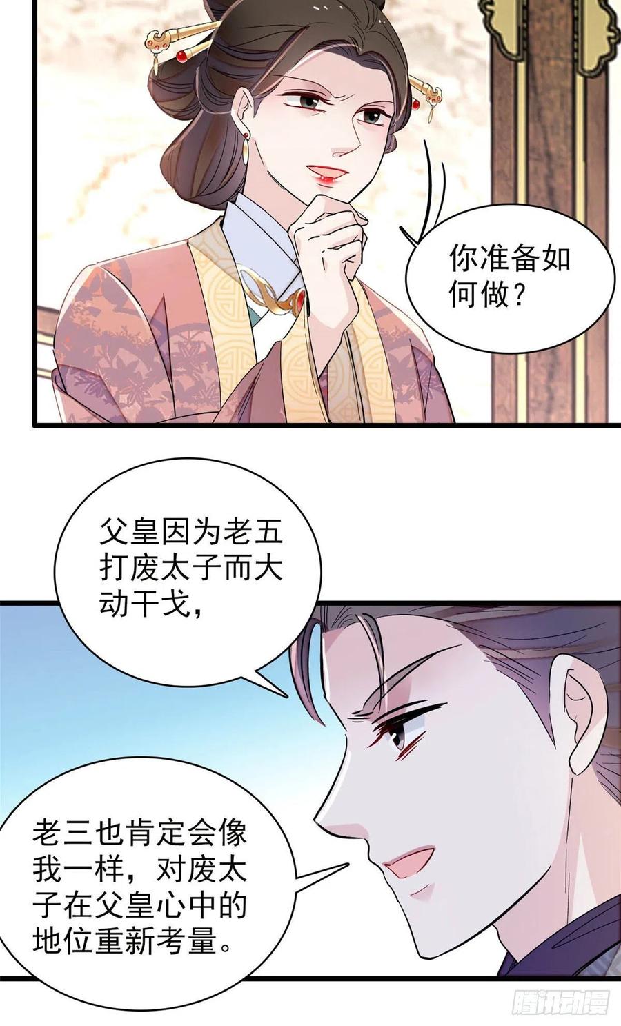似锦韩漫全集-207 孩子名我已经想好了~无删减无遮挡章节图片 