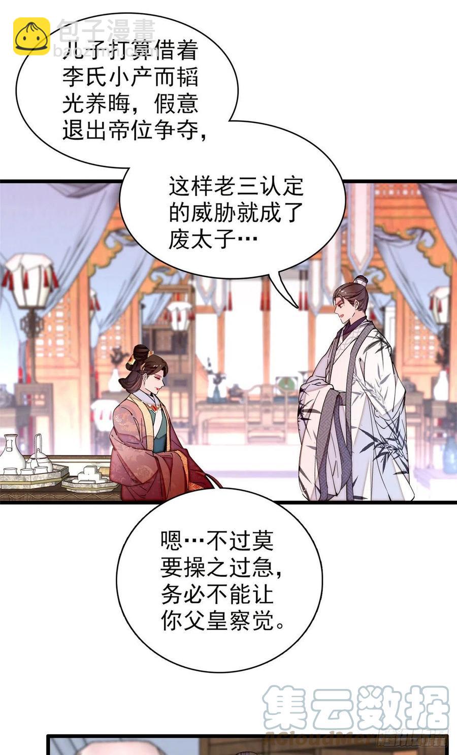 似锦韩漫全集-207 孩子名我已经想好了~无删减无遮挡章节图片 