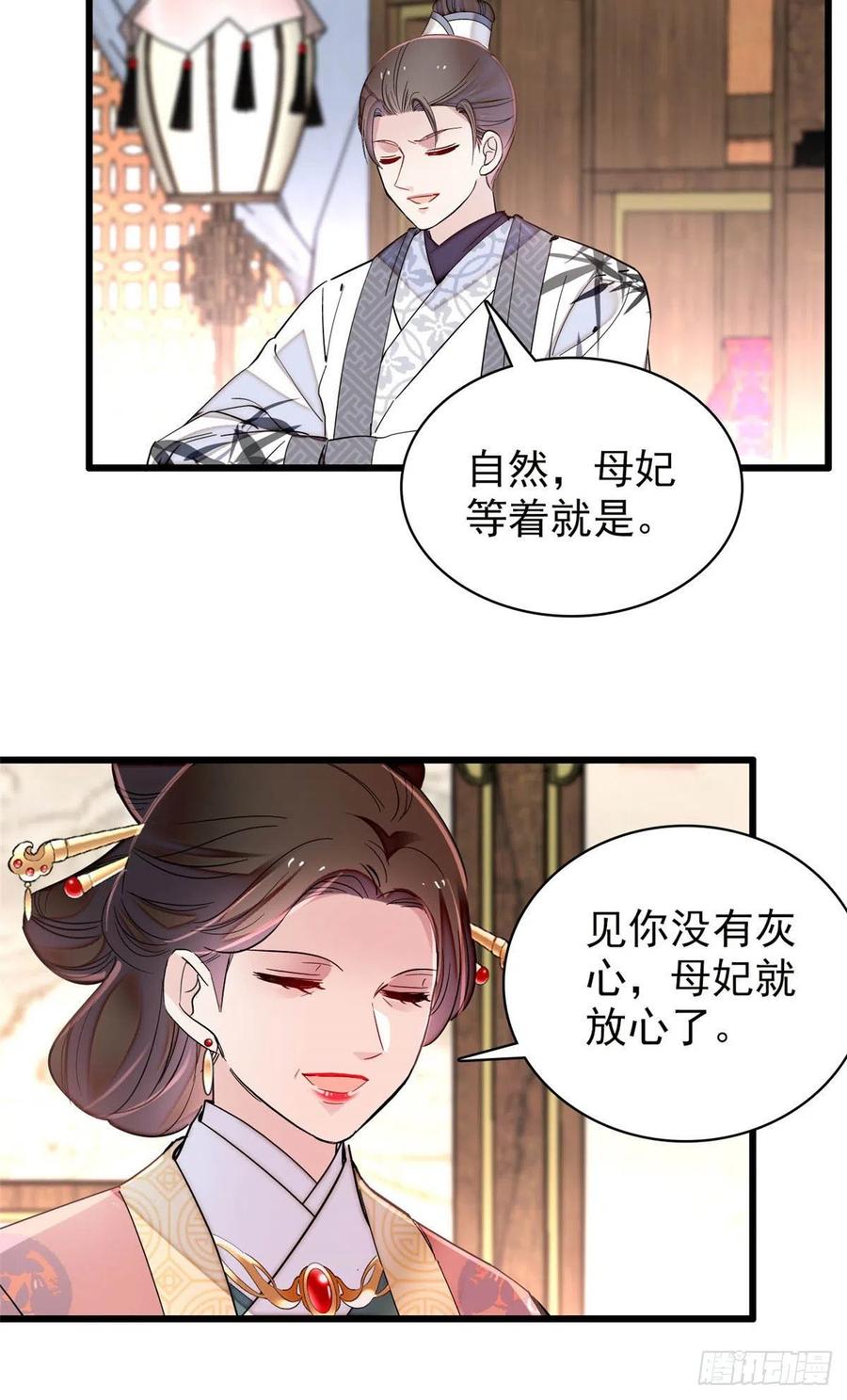 似锦韩漫全集-207 孩子名我已经想好了~无删减无遮挡章节图片 