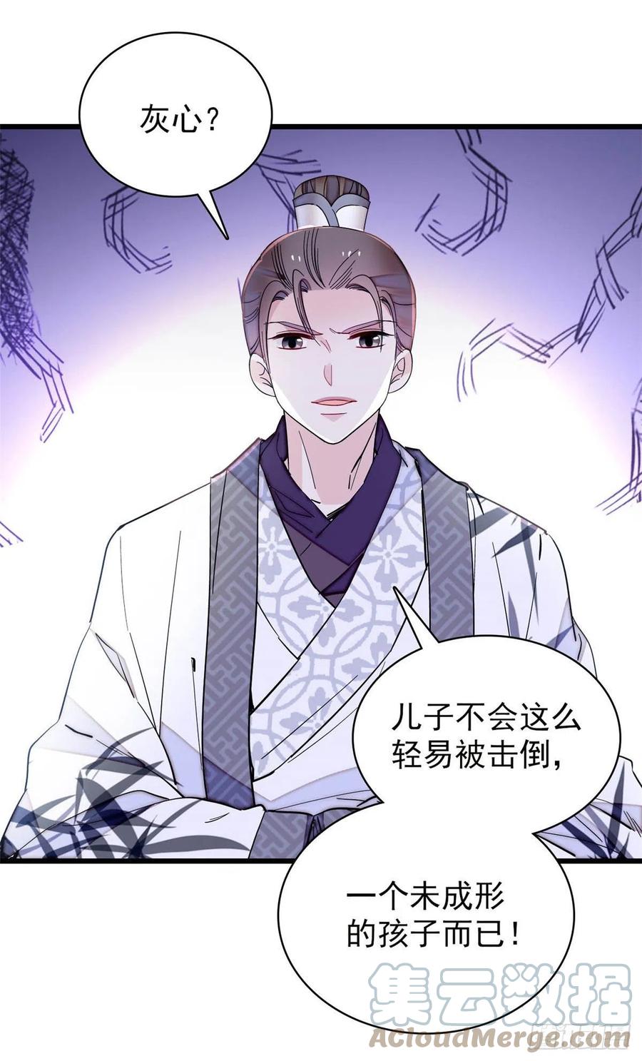似锦韩漫全集-207 孩子名我已经想好了~无删减无遮挡章节图片 