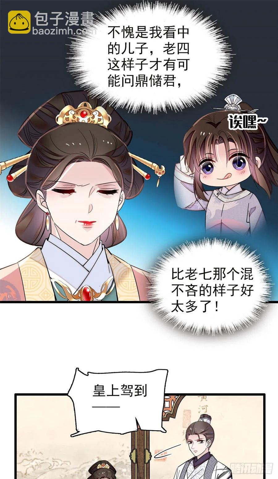 似锦韩漫全集-207 孩子名我已经想好了~无删减无遮挡章节图片 