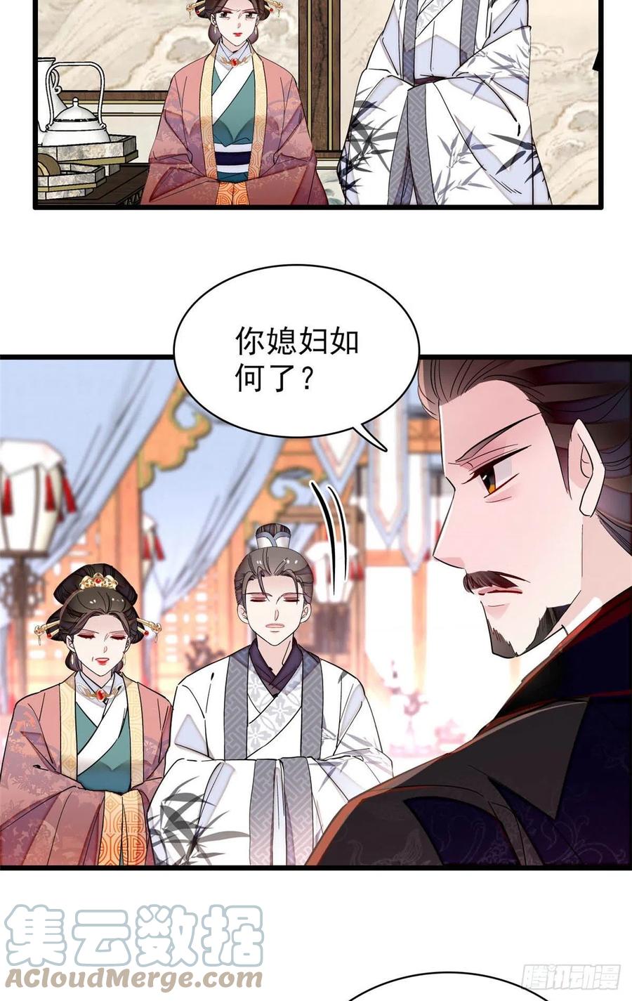 似锦韩漫全集-207 孩子名我已经想好了~无删减无遮挡章节图片 