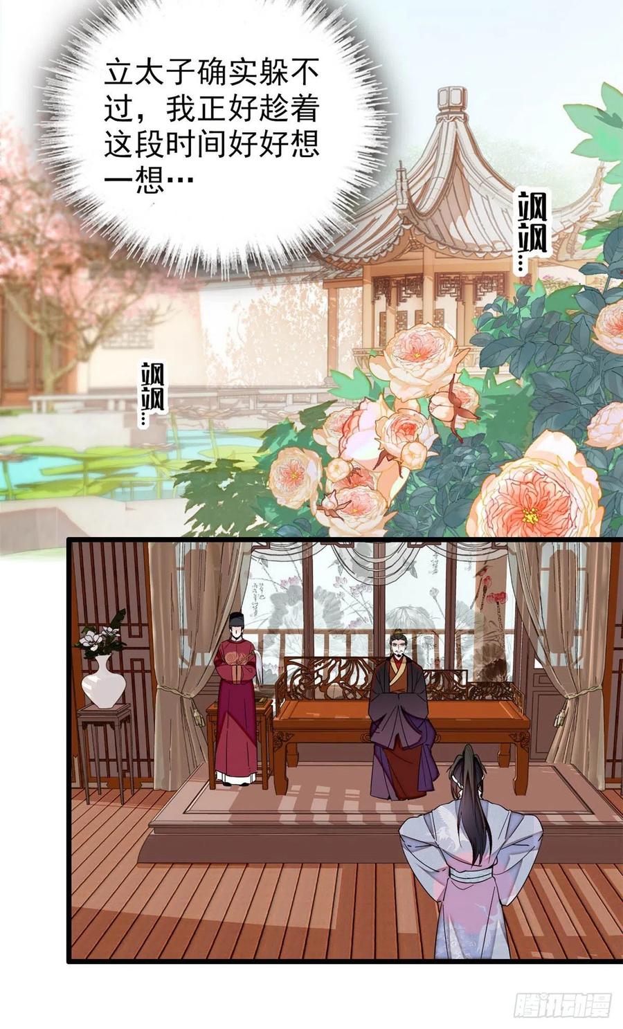 似锦韩漫全集-208 怎么没气了？！无删减无遮挡章节图片 