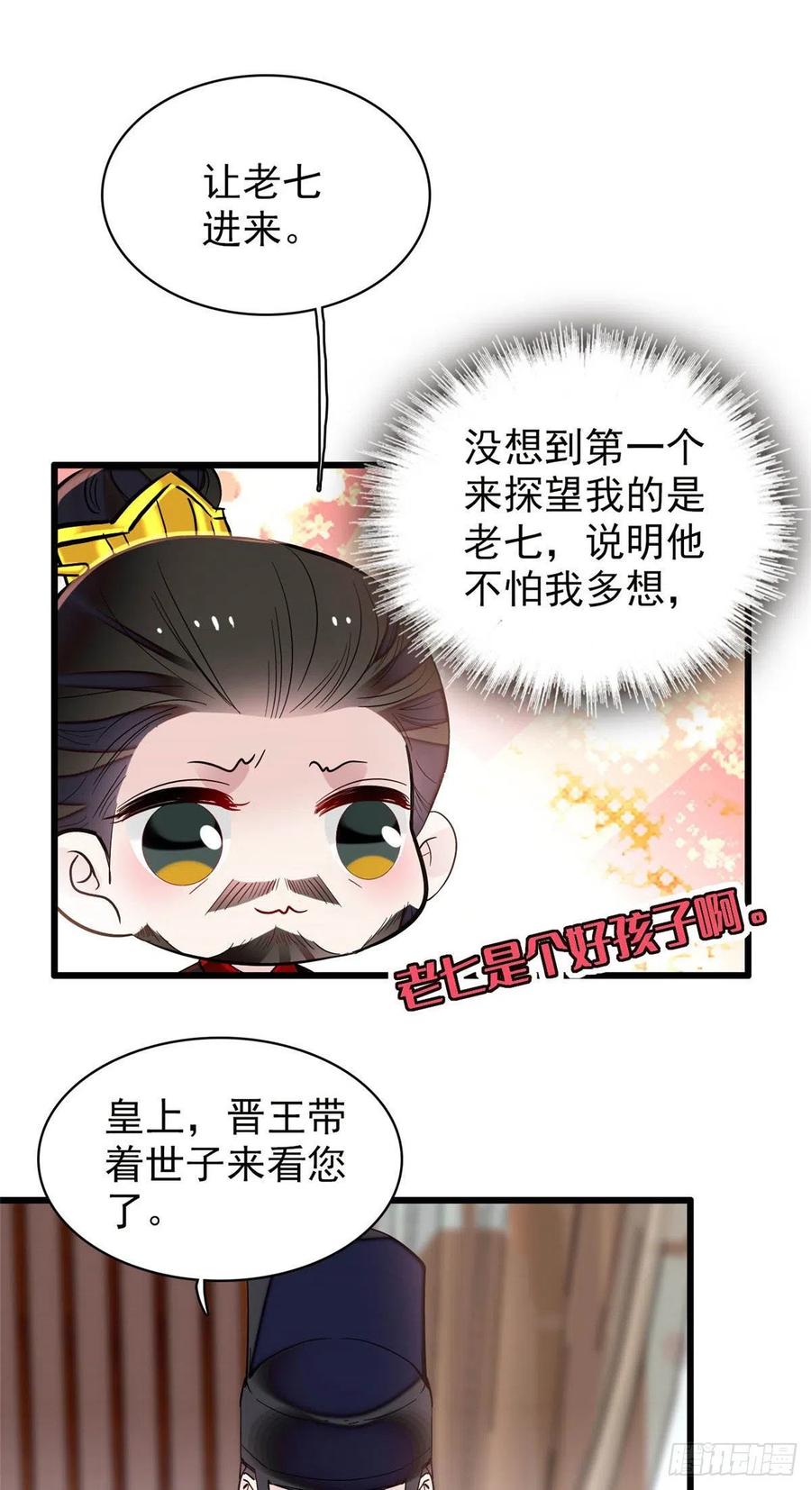 似锦韩漫全集-208 怎么没气了？！无删减无遮挡章节图片 
