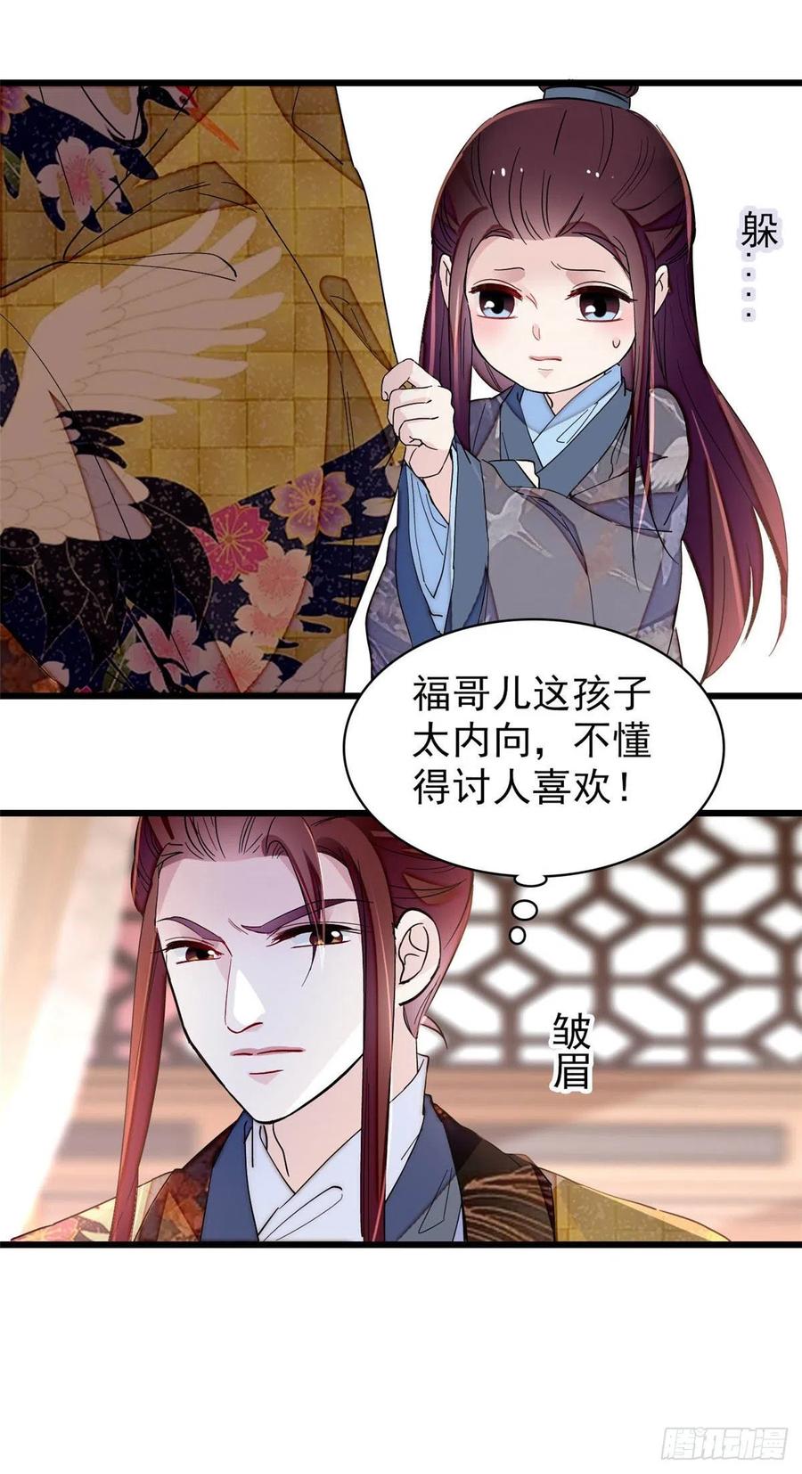 似锦韩漫全集-208 怎么没气了？！无删减无遮挡章节图片 