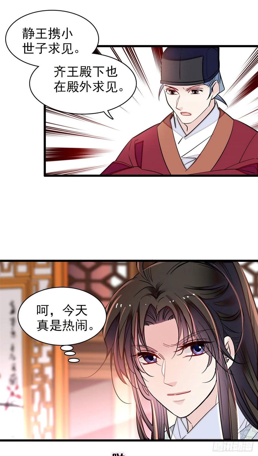 似锦韩漫全集-208 怎么没气了？！无删减无遮挡章节图片 