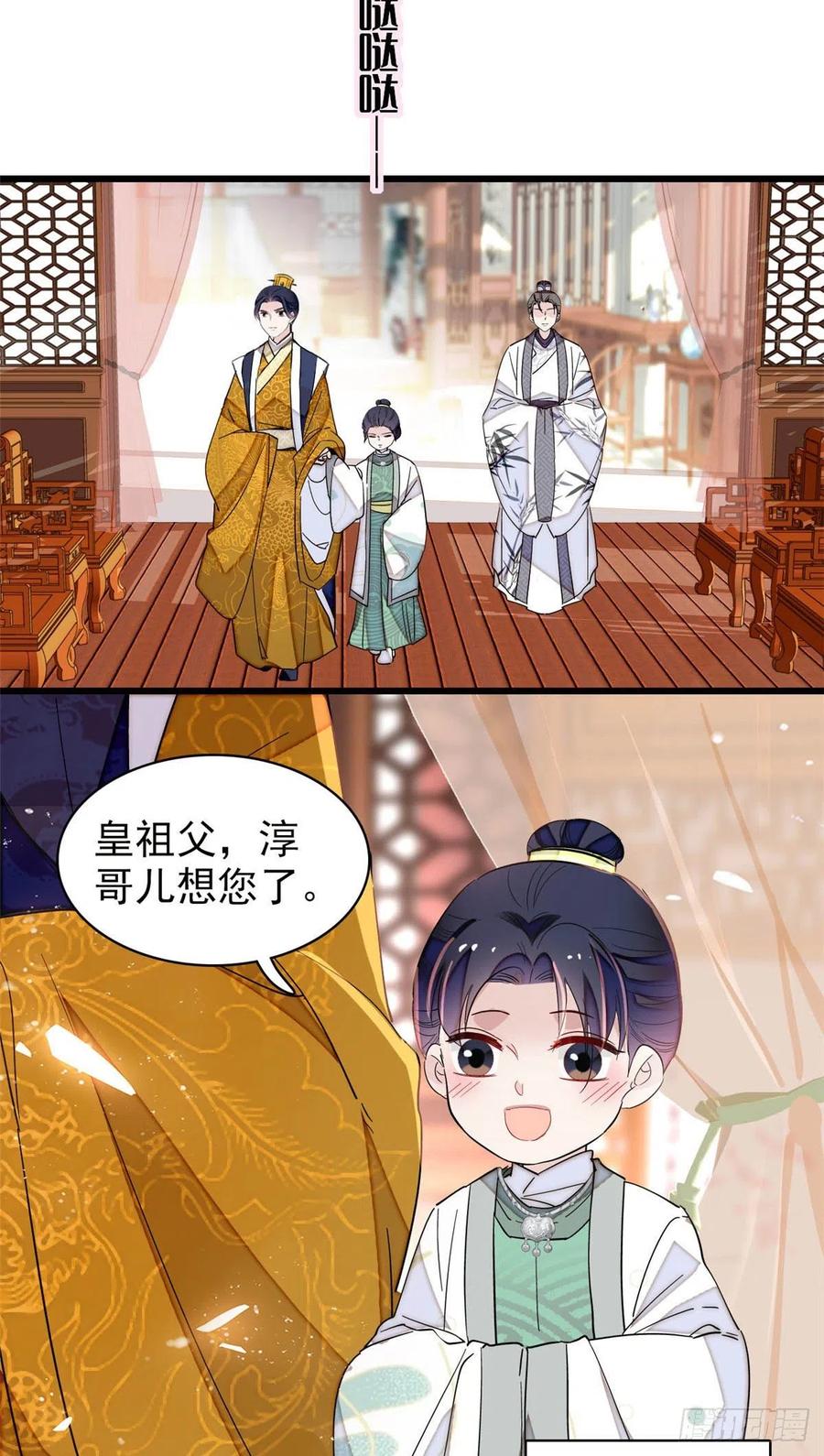 似锦韩漫全集-208 怎么没气了？！无删减无遮挡章节图片 