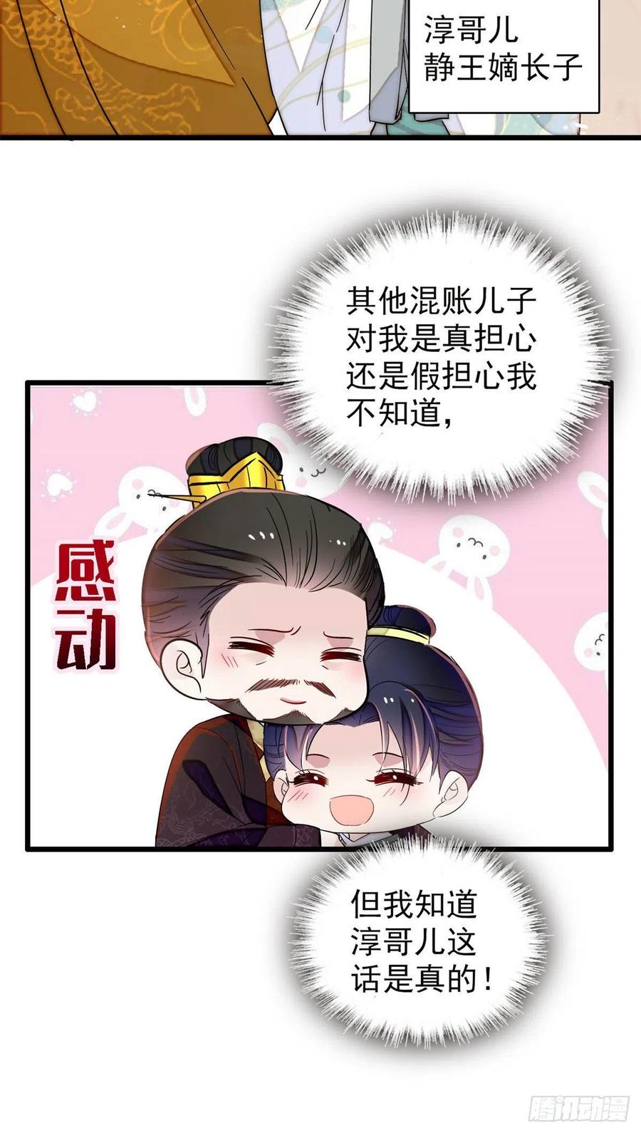 似锦韩漫全集-208 怎么没气了？！无删减无遮挡章节图片 