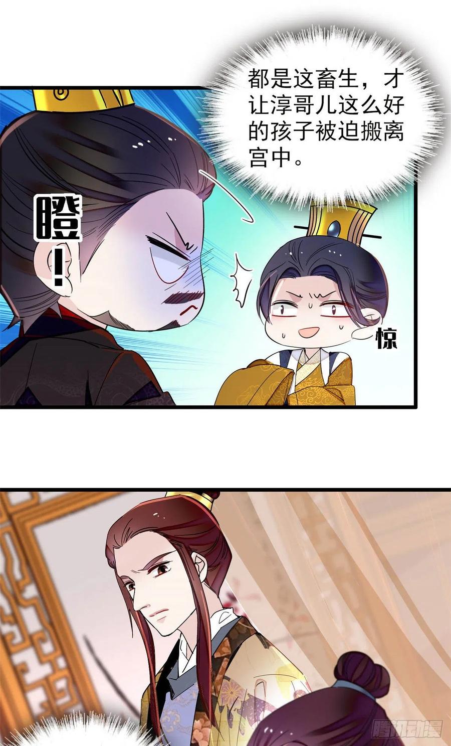 似锦韩漫全集-208 怎么没气了？！无删减无遮挡章节图片 