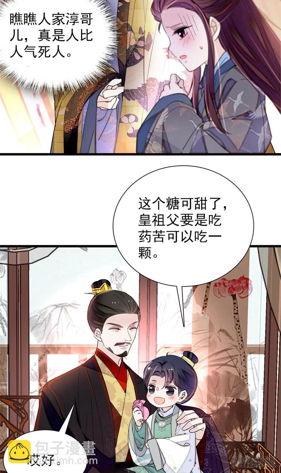 似锦韩漫全集-208 怎么没气了？！无删减无遮挡章节图片 