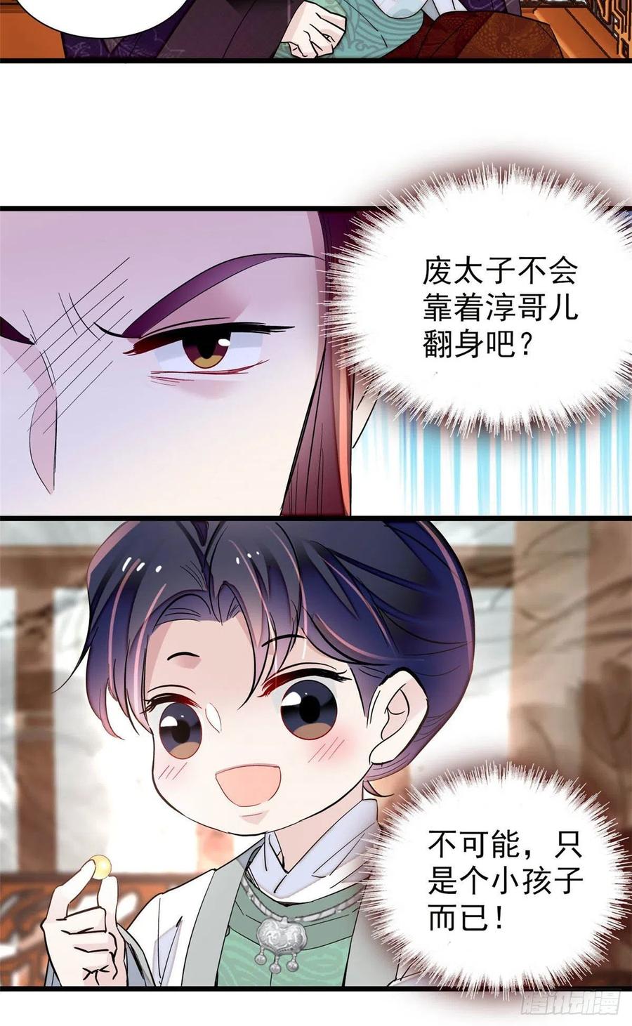 似锦韩漫全集-208 怎么没气了？！无删减无遮挡章节图片 