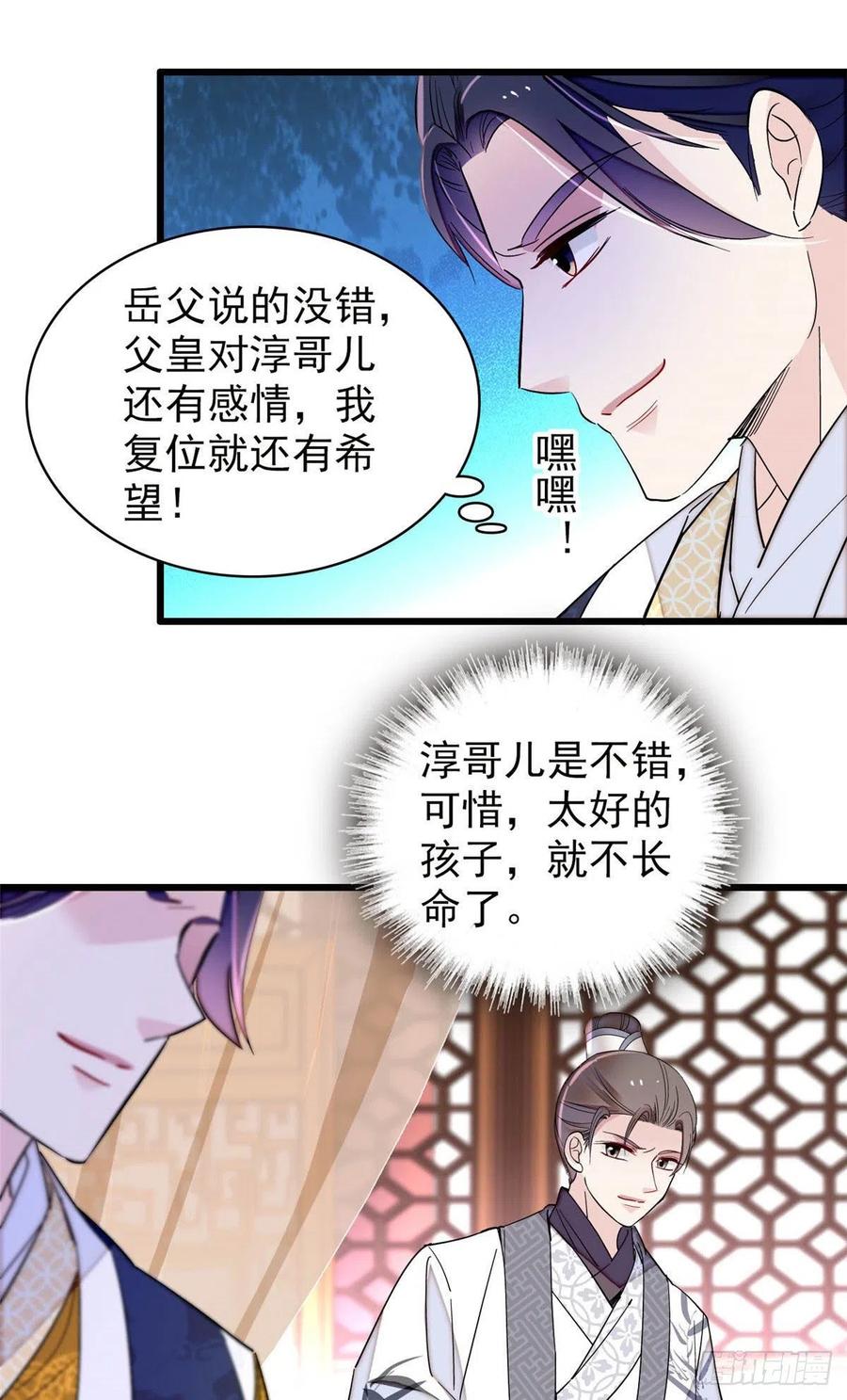 似锦韩漫全集-208 怎么没气了？！无删减无遮挡章节图片 