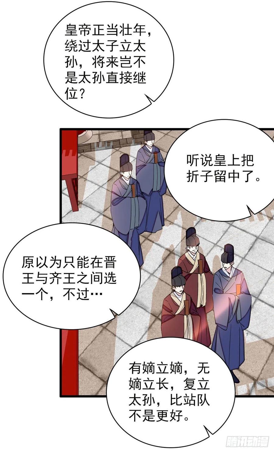 似锦韩漫全集-208 怎么没气了？！无删减无遮挡章节图片 