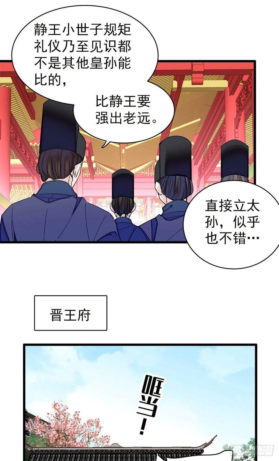 似锦韩漫全集-208 怎么没气了？！无删减无遮挡章节图片 