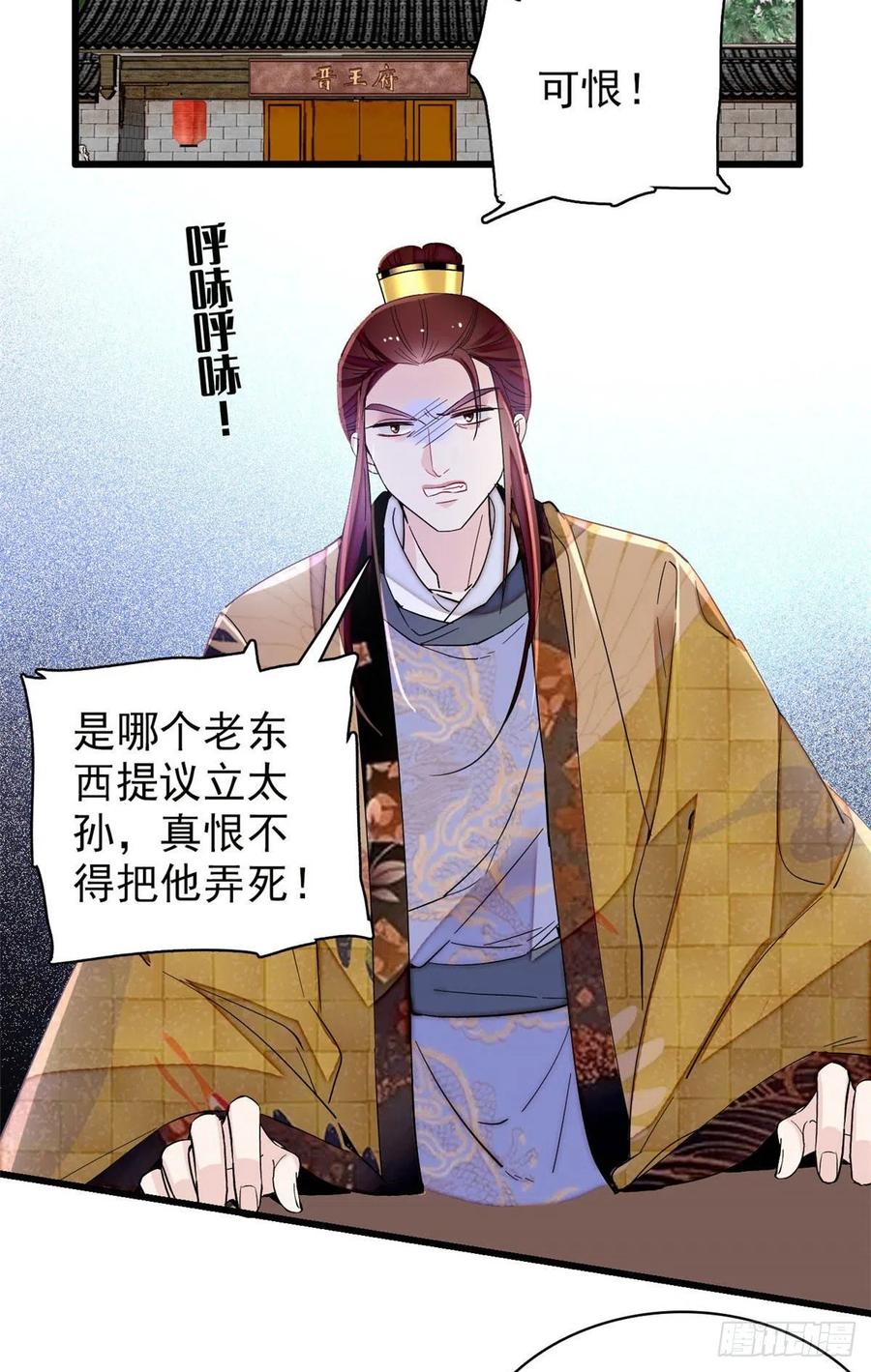 似锦韩漫全集-208 怎么没气了？！无删减无遮挡章节图片 
