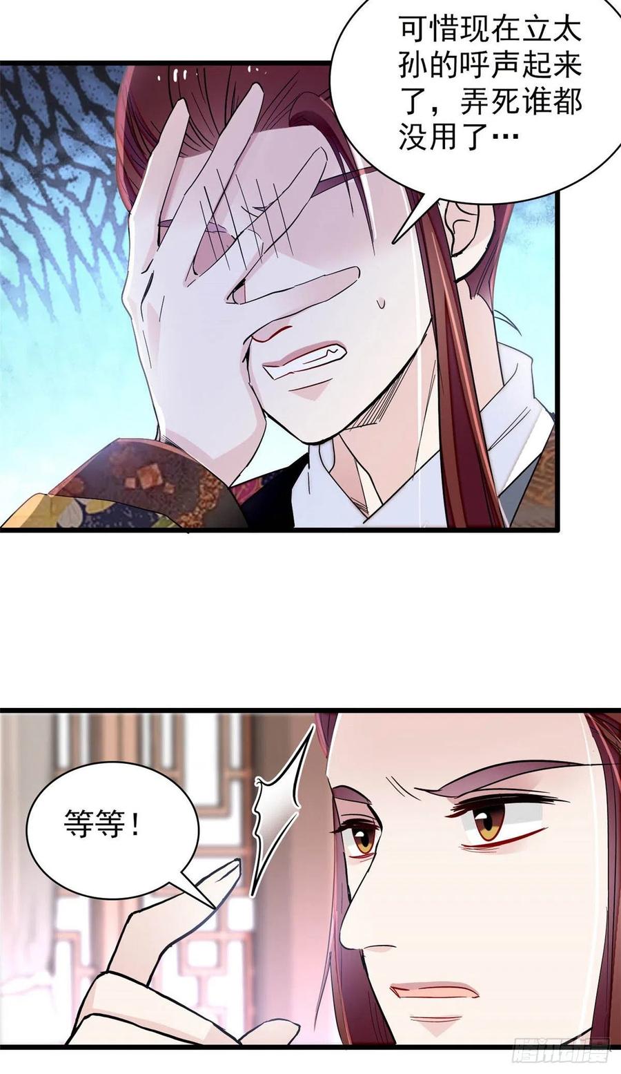似锦韩漫全集-208 怎么没气了？！无删减无遮挡章节图片 