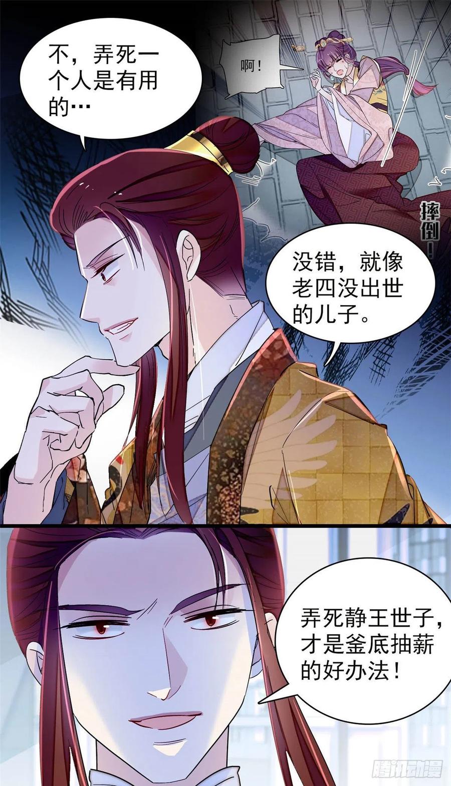 似锦韩漫全集-208 怎么没气了？！无删减无遮挡章节图片 