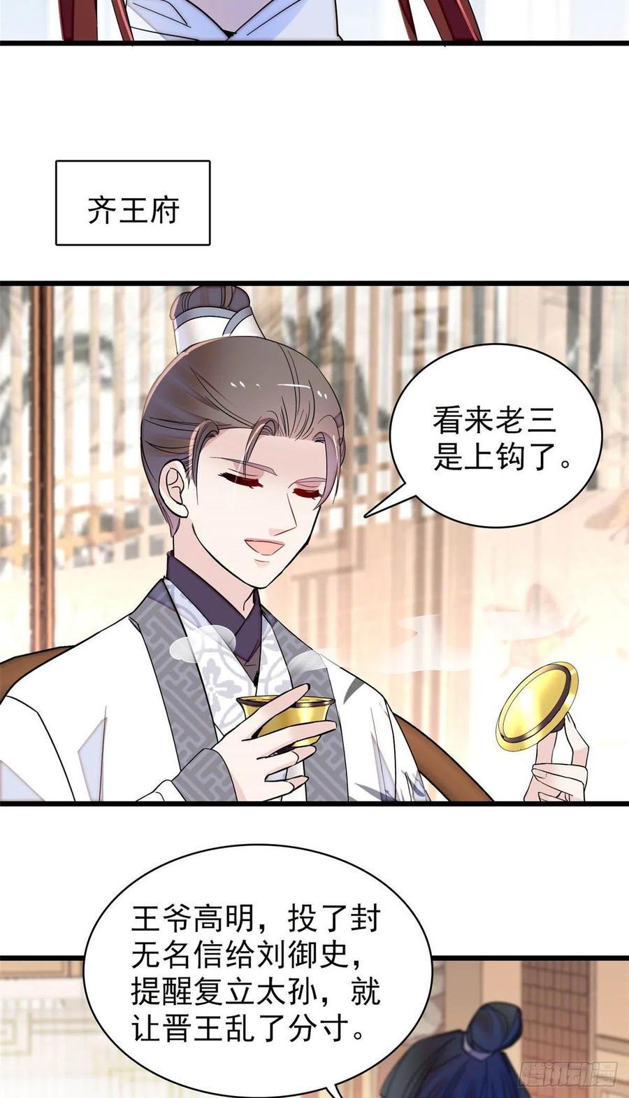 似锦韩漫全集-208 怎么没气了？！无删减无遮挡章节图片 