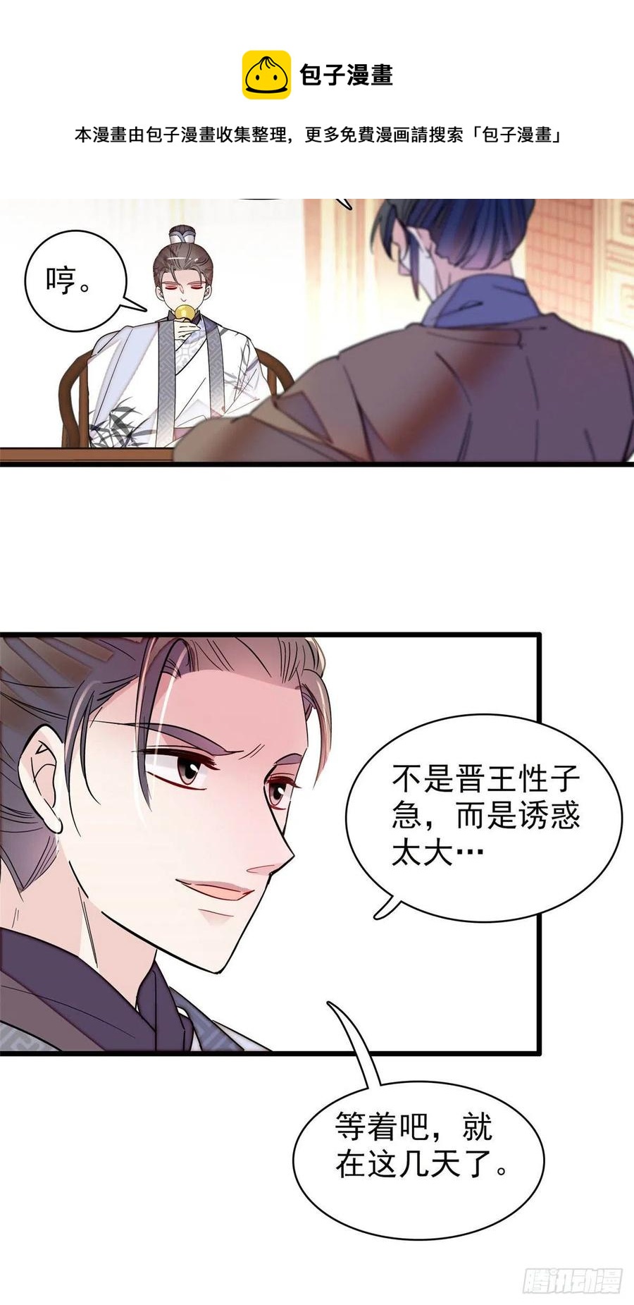 似锦韩漫全集-208 怎么没气了？！无删减无遮挡章节图片 