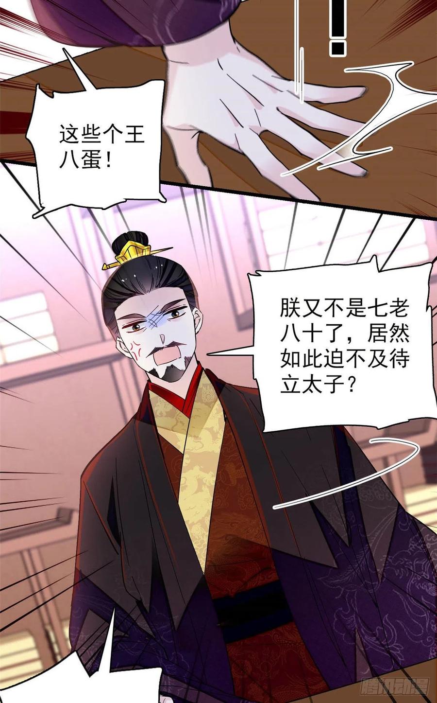 似锦韩漫全集-208 怎么没气了？！无删减无遮挡章节图片 