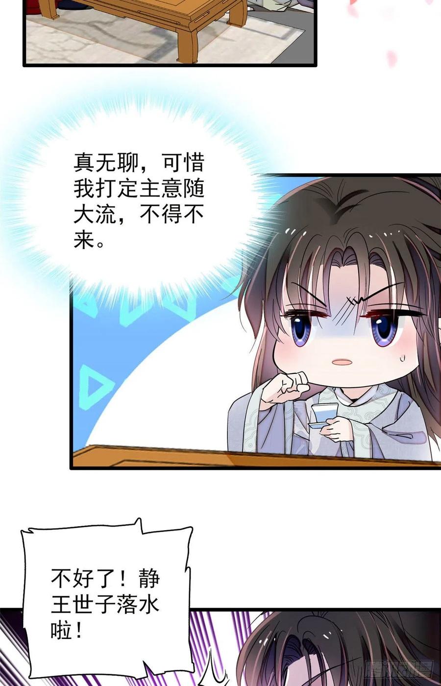 似锦韩漫全集-208 怎么没气了？！无删减无遮挡章节图片 