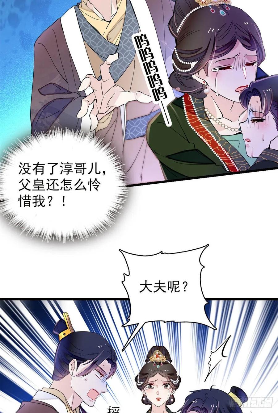 似锦韩漫全集-208 怎么没气了？！无删减无遮挡章节图片 