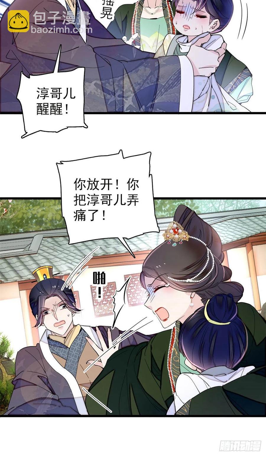 似锦韩漫全集-208 怎么没气了？！无删减无遮挡章节图片 