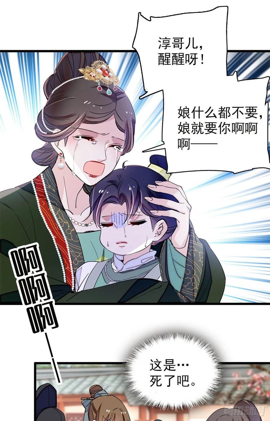 似锦韩漫全集-208 怎么没气了？！无删减无遮挡章节图片 