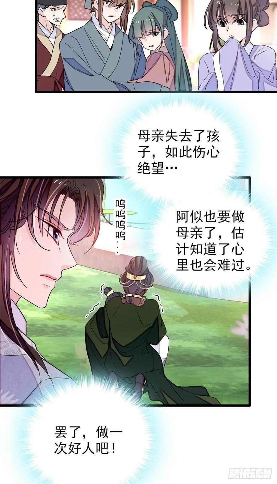似锦韩漫全集-208 怎么没气了？！无删减无遮挡章节图片 