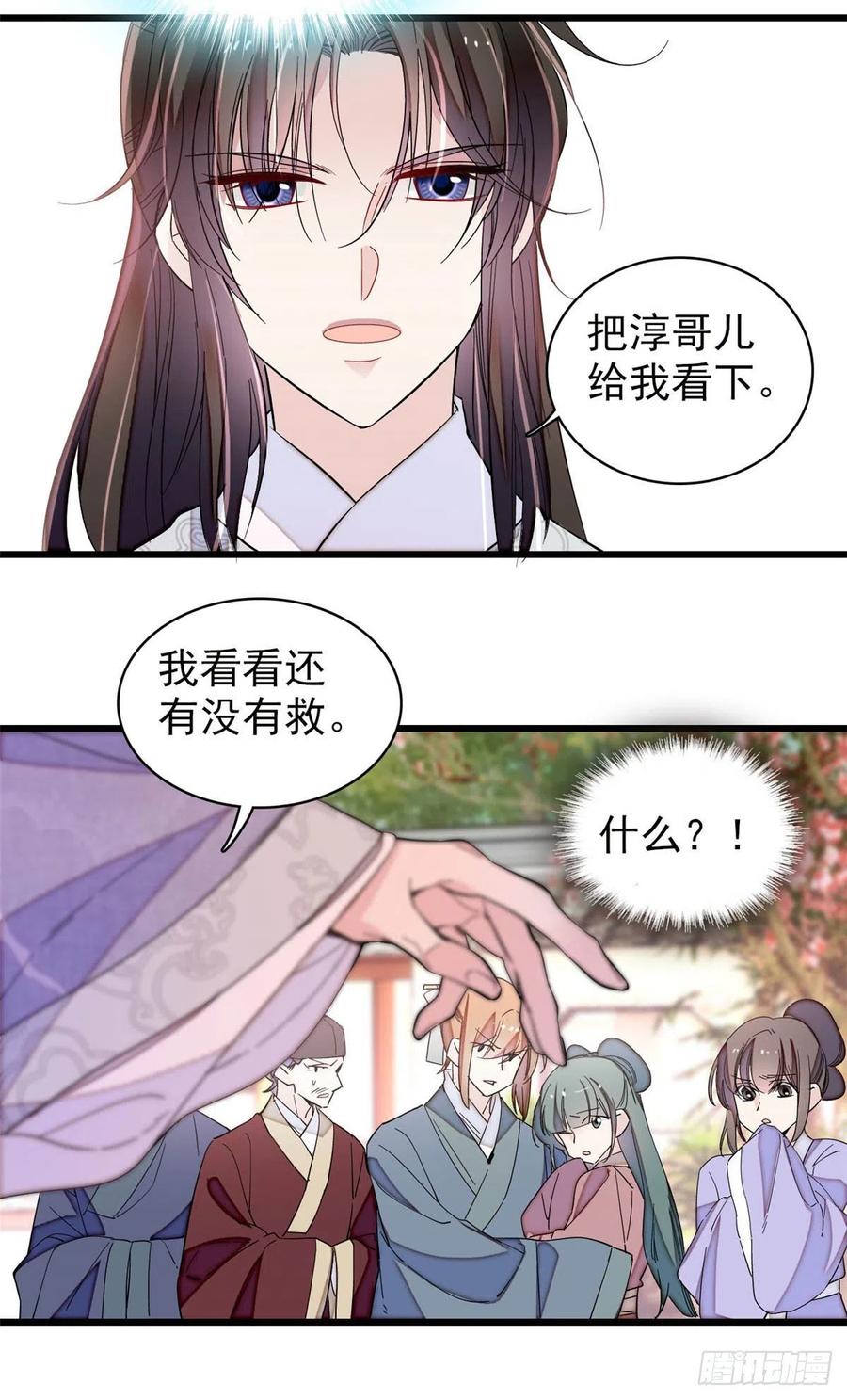 似锦韩漫全集-208 怎么没气了？！无删减无遮挡章节图片 